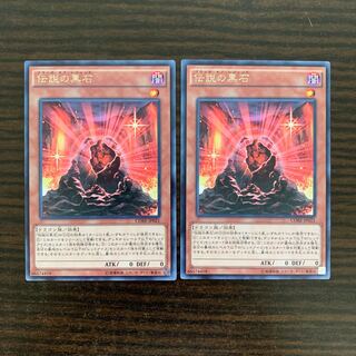 The Black Stone of Legend Rare Set of 2