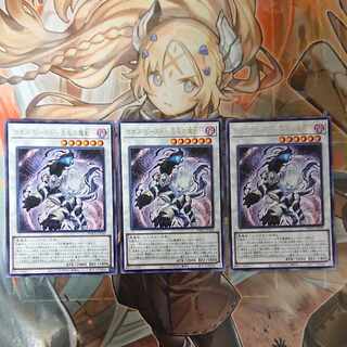 Chaos Beast - Chaos's Monster Beast - Rare JP040