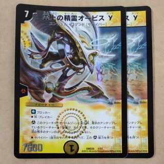 Spirit of Orbis gamma above the clouds 2 pieces