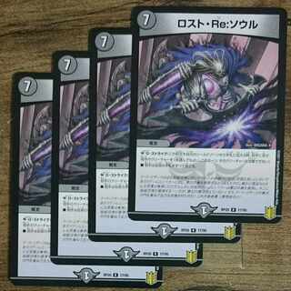 Disappear, Re: Soul R 17/95