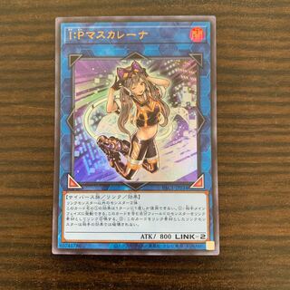 I：Pマスカレーナ ウルトラレア