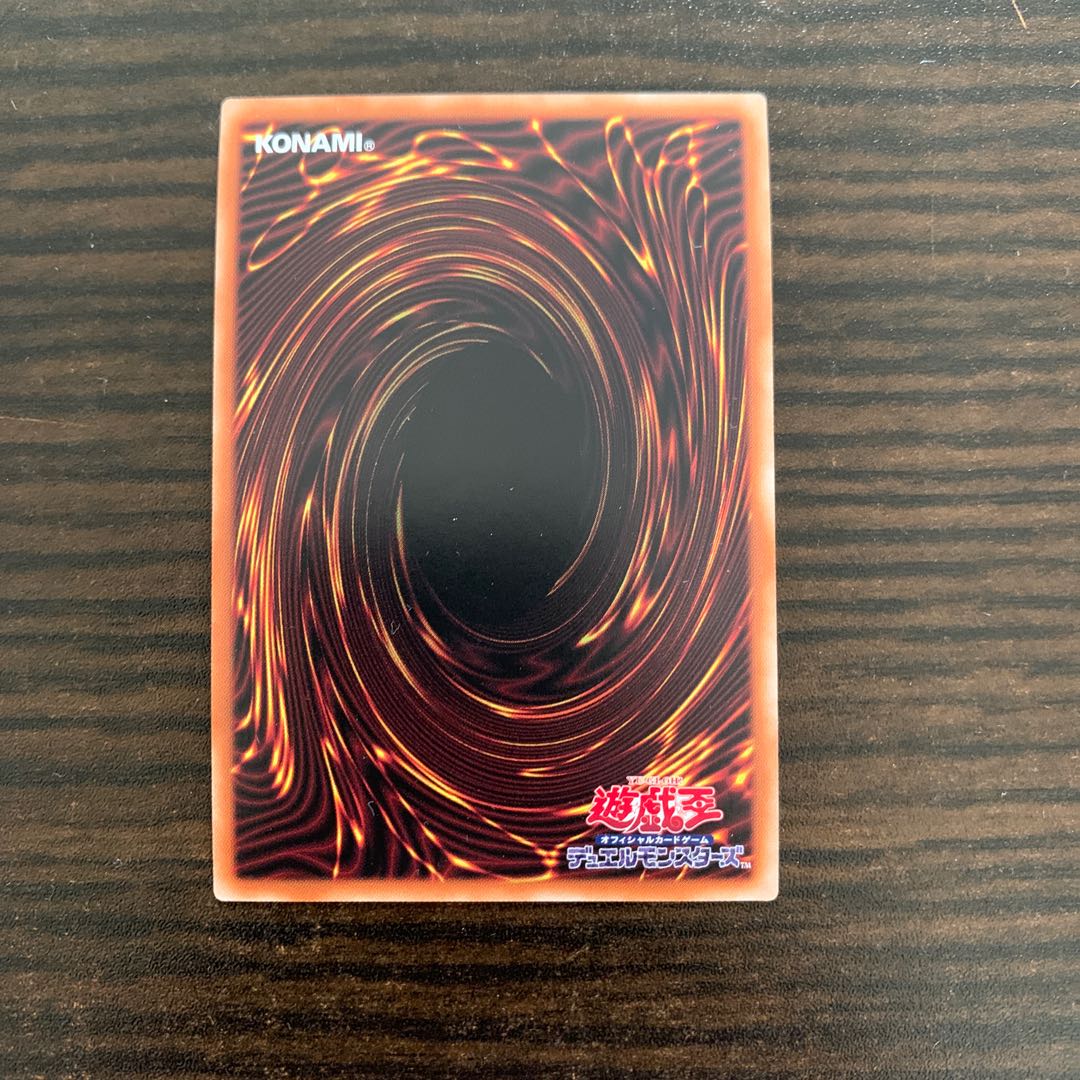 I:P Masquerena Ultra Rare