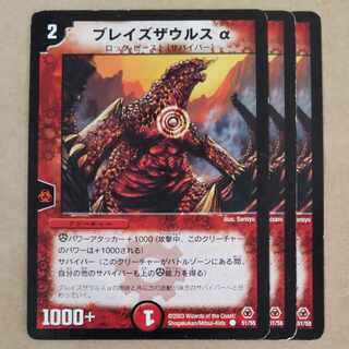 Blazosaur Q 3 pieces Junk