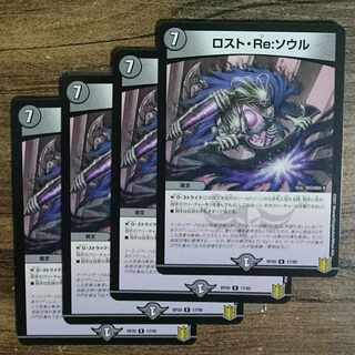 Disappear, Re: Soul R 17/95