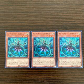 Altergeist Marionetter Super Rare Set of 3