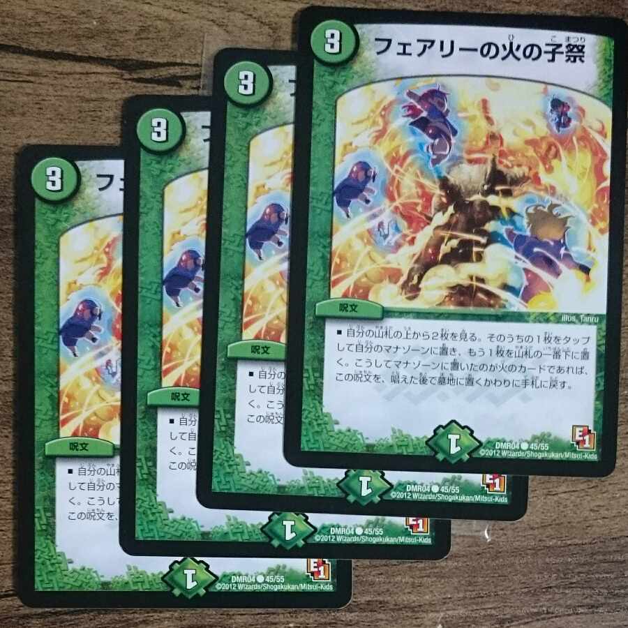 Fire Child Festival in Fairy