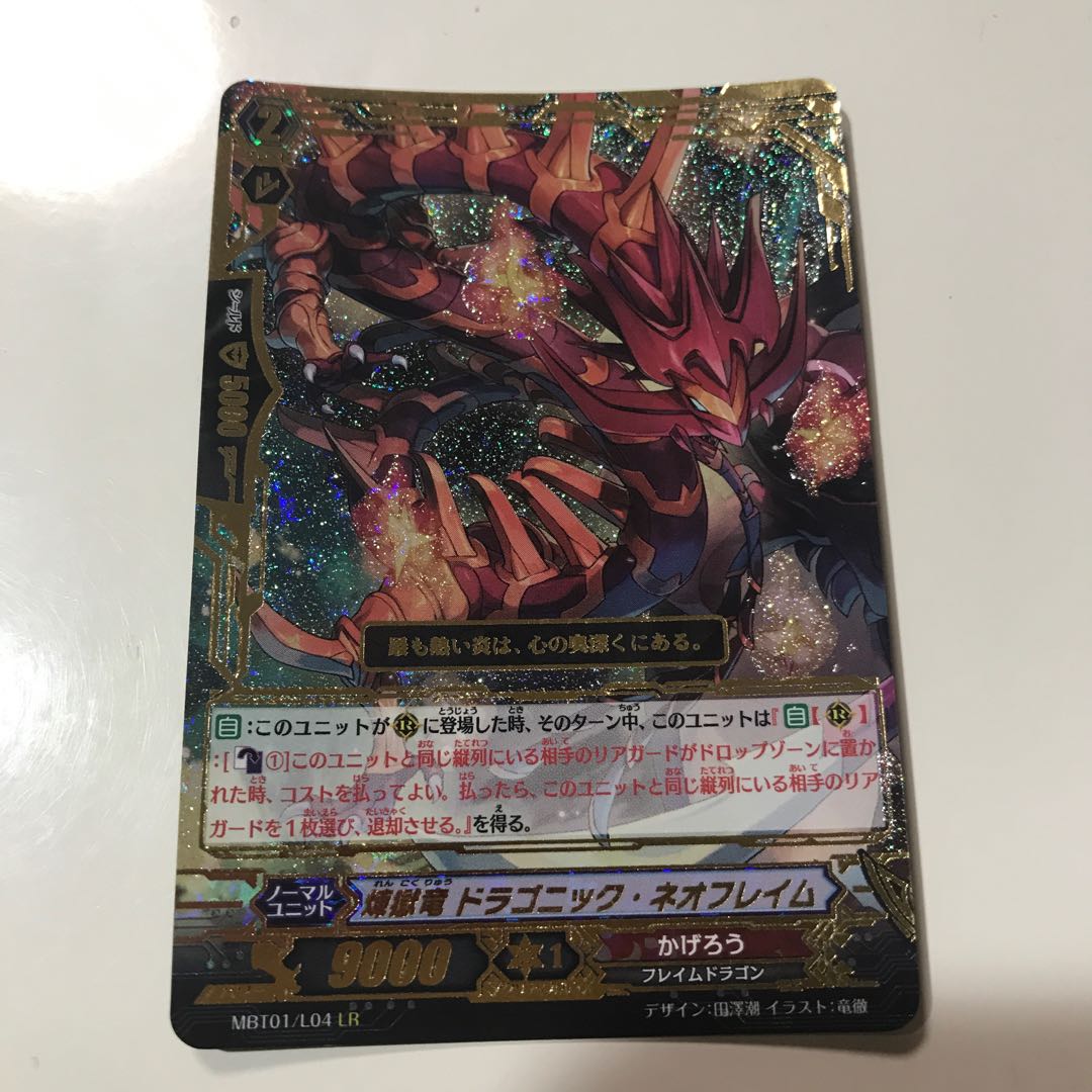 Purgatory Dragon Dragonic Neoflame