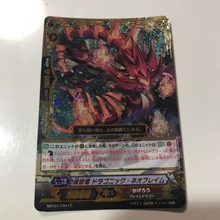 Purgatory Dragon Dragonic Neoflame