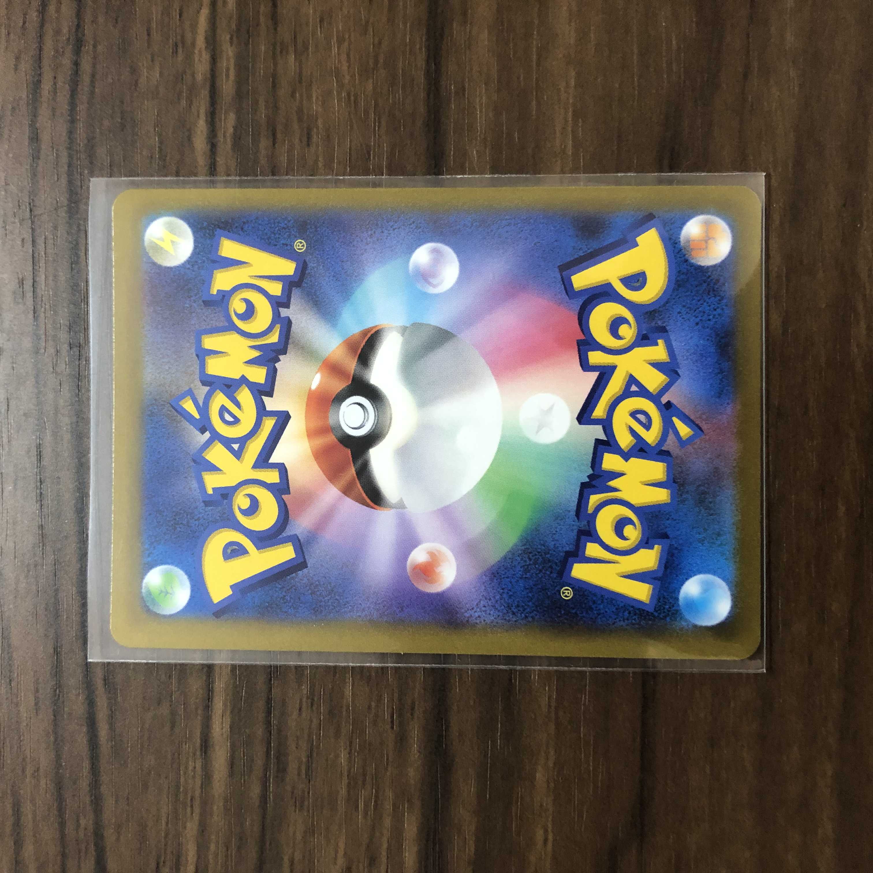 PikachuV CSR 222/184