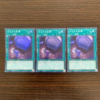 Foolish Burial Goods Super Rare 3-card set