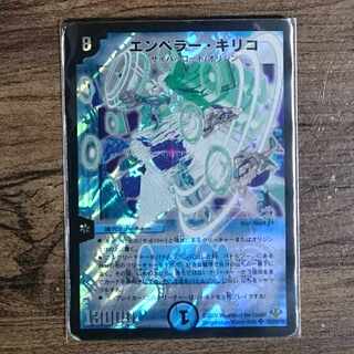 Emperor Chirico SR S3/S10/Y8