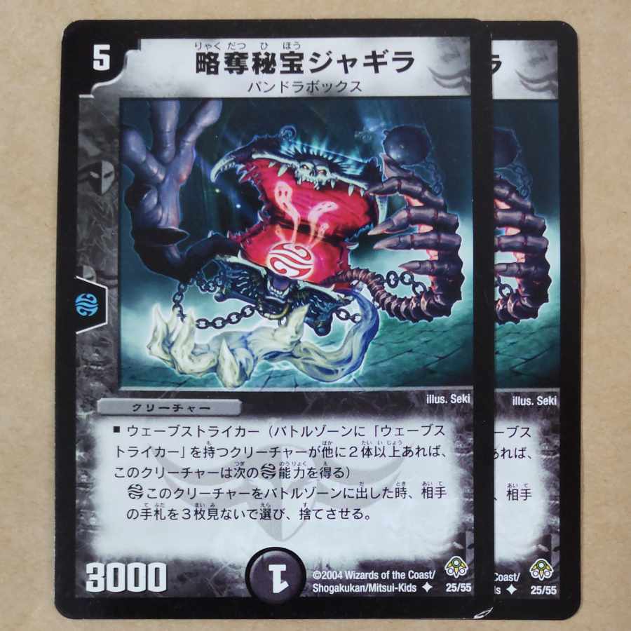 Jagila, the Hidden Pillager 2 sheets, scratched