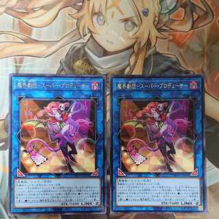 The Magic World Theater Company - Super Producer Rare JP049