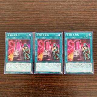 Card of Demise Super Rare, set of 3