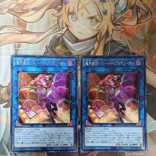 The Magic World Theater Company - Super Producer Rare JP049