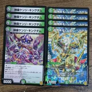 Shinra Kenji Kingdom Psychic Shinra Günther Pegasus