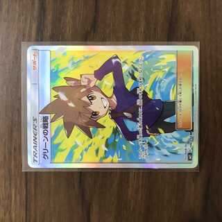 PSA10 グリーンの戦略 確実正規品 Yahoo!オークション -「グリーンの戦略 psa10」の落札相場・落札価格