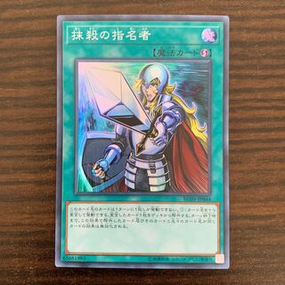 Crossout Designator Super Rare (1)