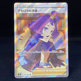 With wire Acerola Foresee SR 255/184