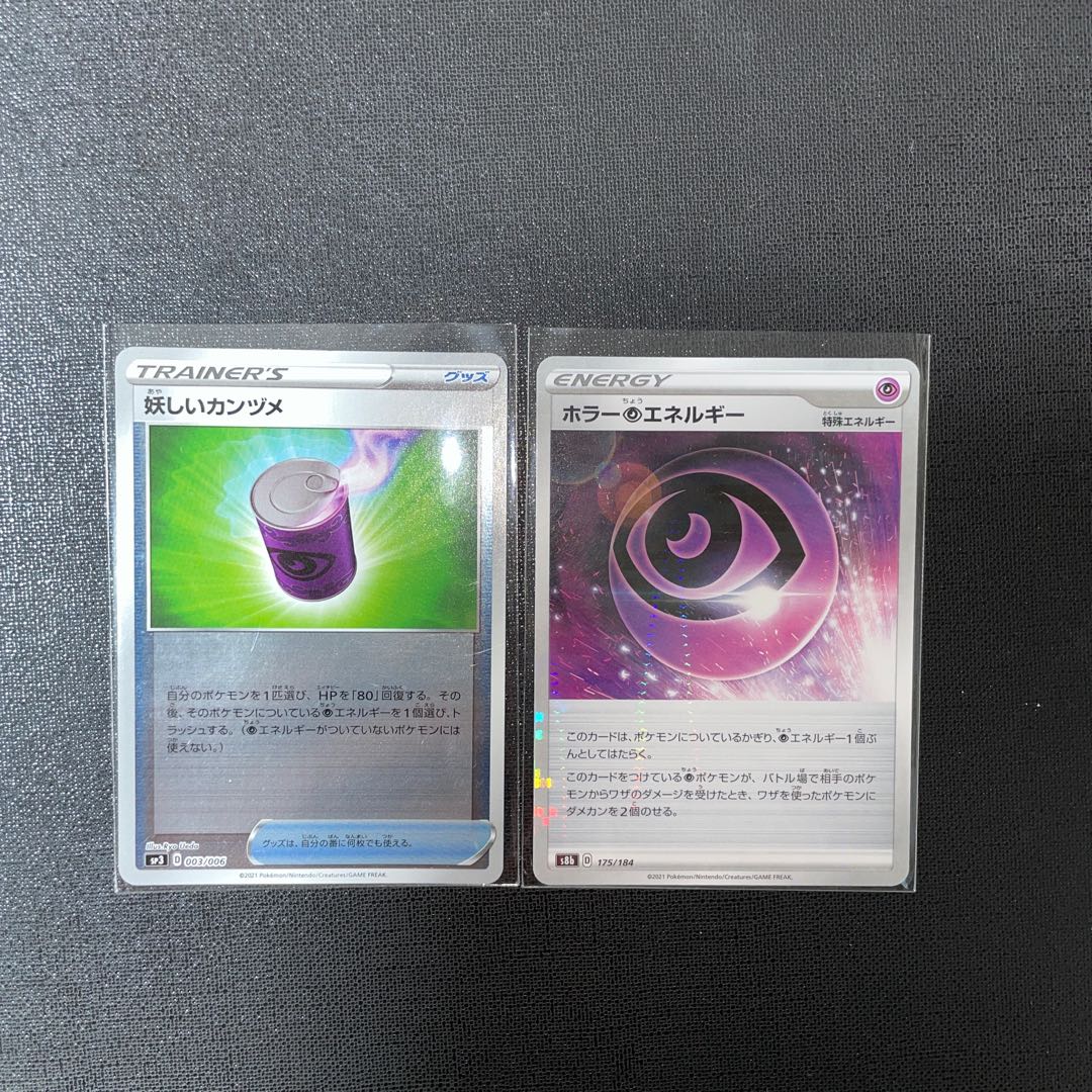 Spooky Kansume (Mirror) Horror PsychicPsychicEnergy (Mirror) Pokémon Cards