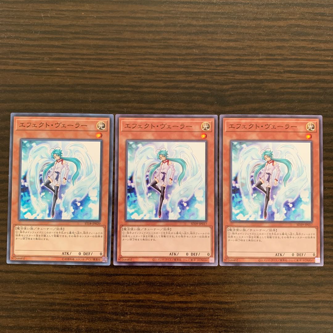 Effect Veiler Normal, set of 3 (2)