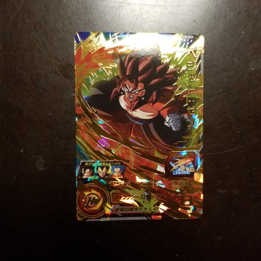 UM7-049ベジット:ゼノ