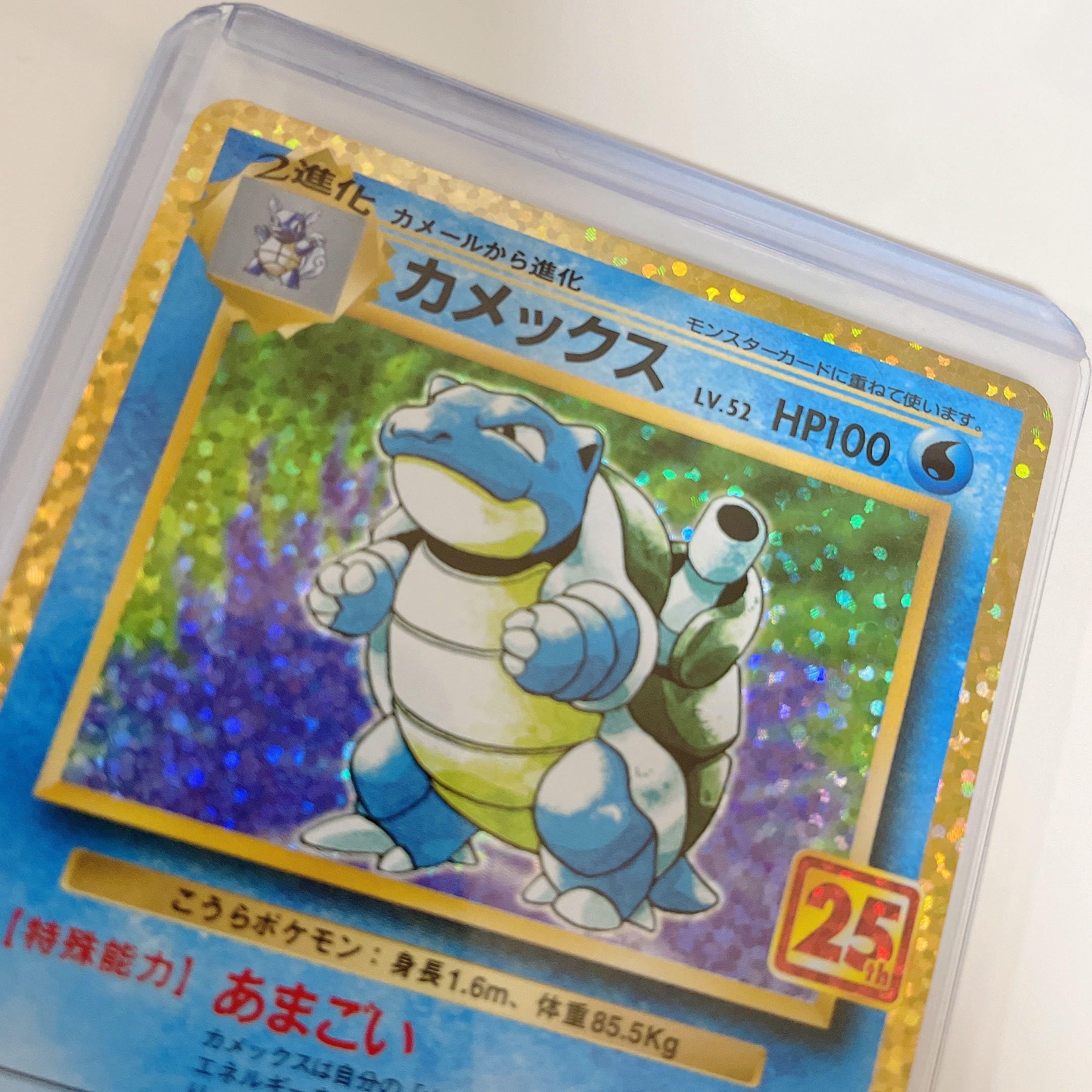 Pokémon Card 25th Promo Blastoise Venusaur with Loader