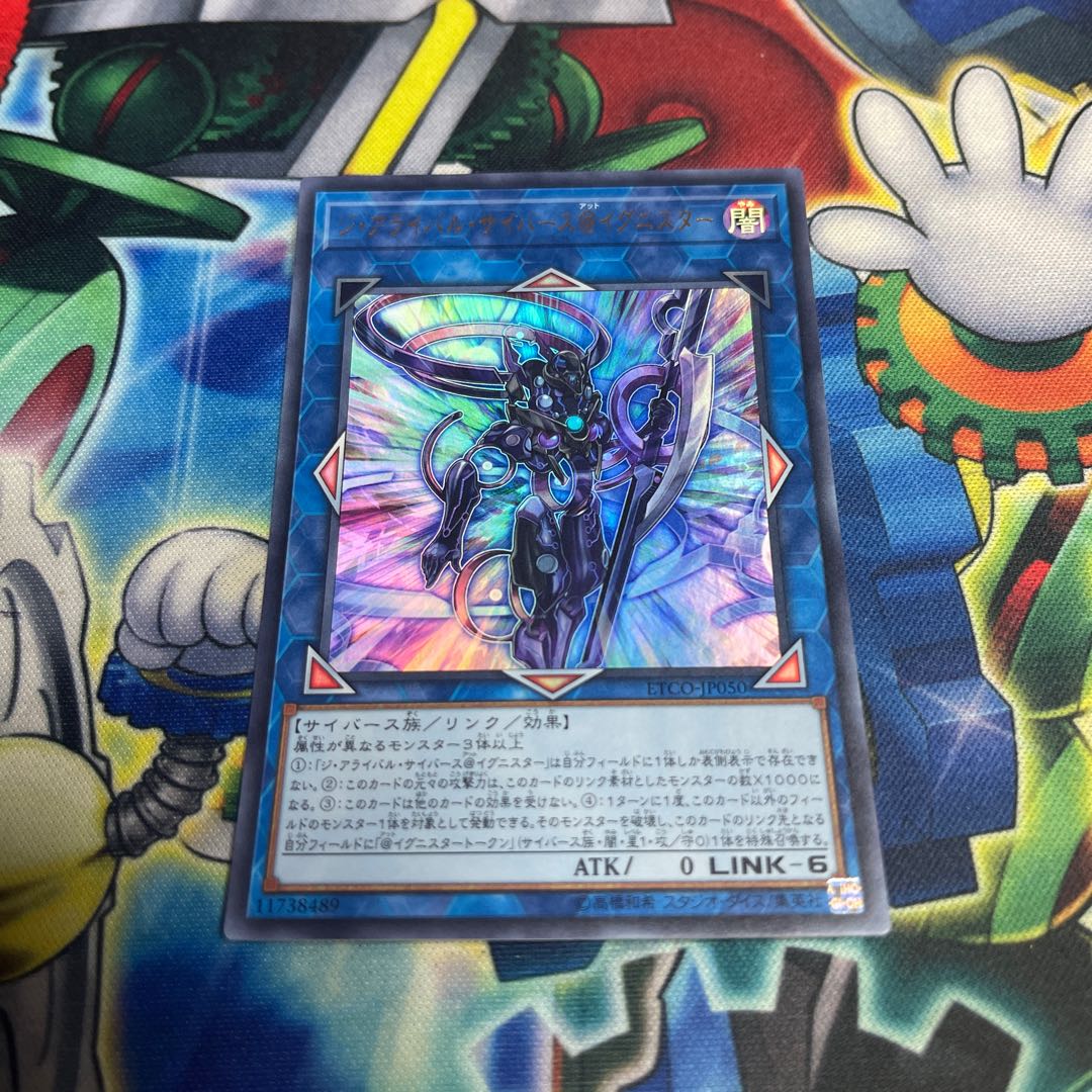 The Arrival Cybers @ Ignister Ultra Rare JP050