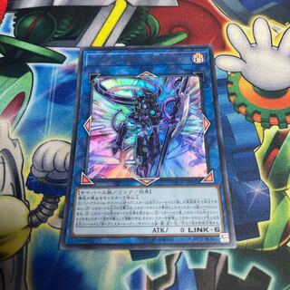 The Arrival Cybers @ Ignister Ultra Rare JP050