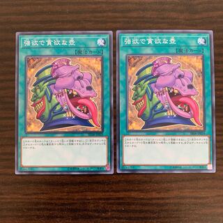 Pot of Desires Normal 2-card set