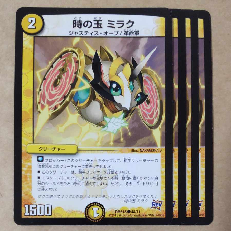 Jade of Time Mirak 4 pieces (2)