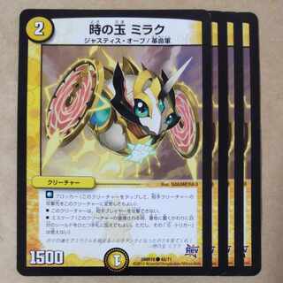 Jade of Time Mirak 4 pieces (2)