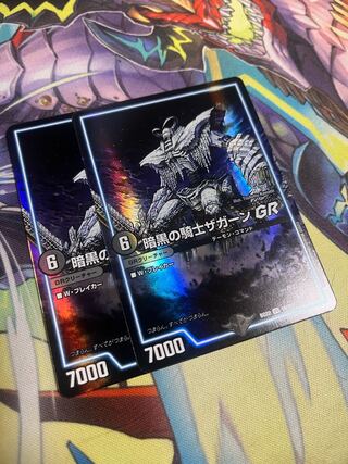 暗黒の騎士ザガーンGR VR 10/25