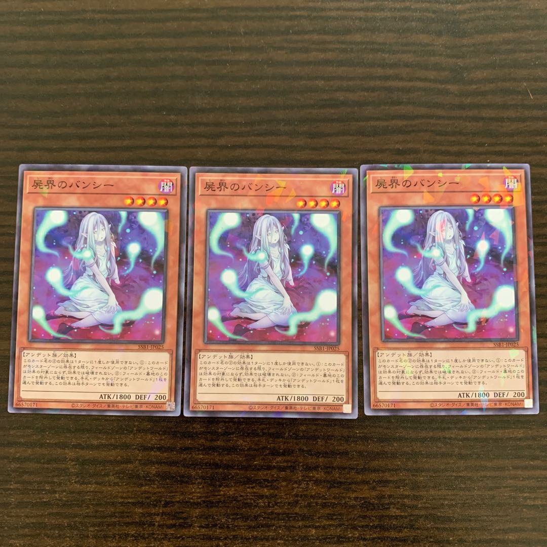Necroworld Banshee Parallel Normal Set of 3