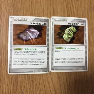 Pokemon Fossil 2 pieces