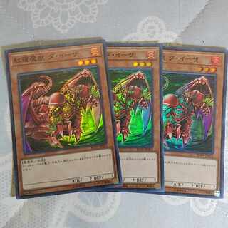 [Set of 3] Gren Maju Da Eiza Super RC03-JP001 3枚