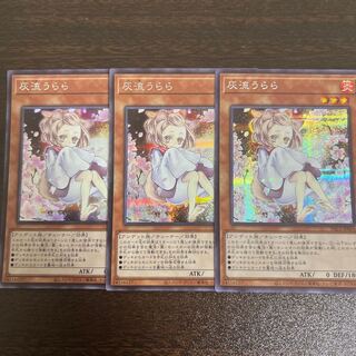 Ash Blossom & Joyous Spring Secret Rare JP016