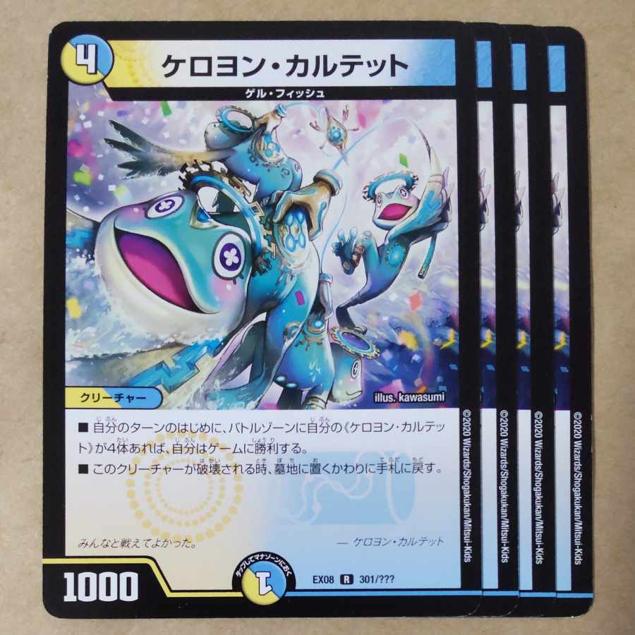 Keroyon Quartet R 301/????