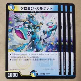 Keroyon Quartet R 301/????