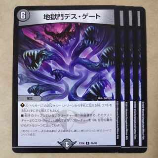 Hell Gate Death Gate 4 pieces