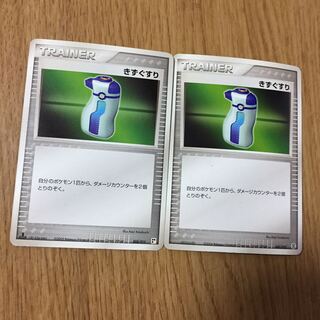 Pokemon Potion 2pcs
