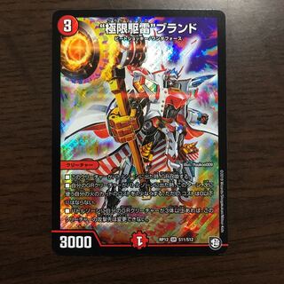 クライマックス・ブランド