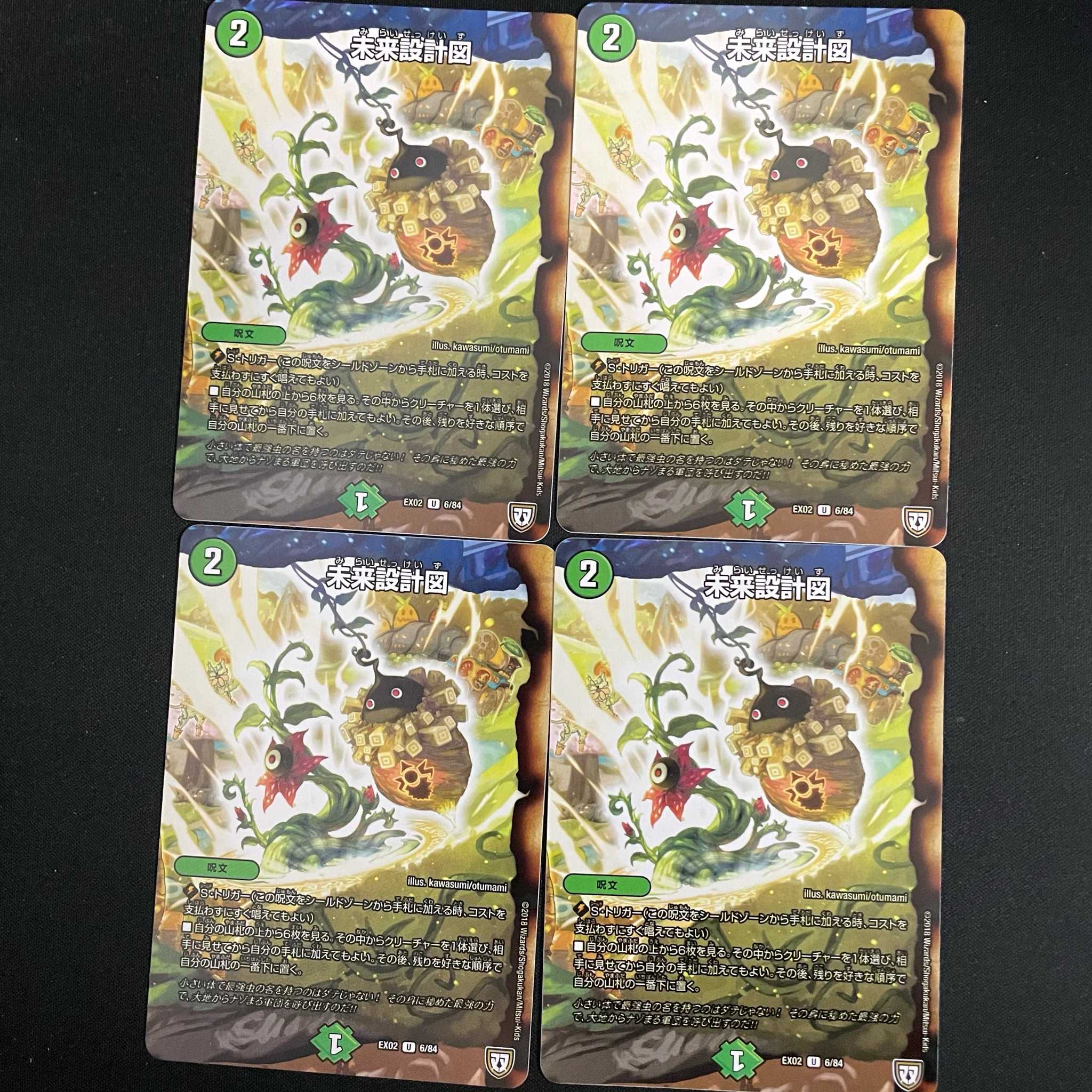 4 future blueprints DM-EX-02-6