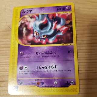 Misdreavus e card 1ed