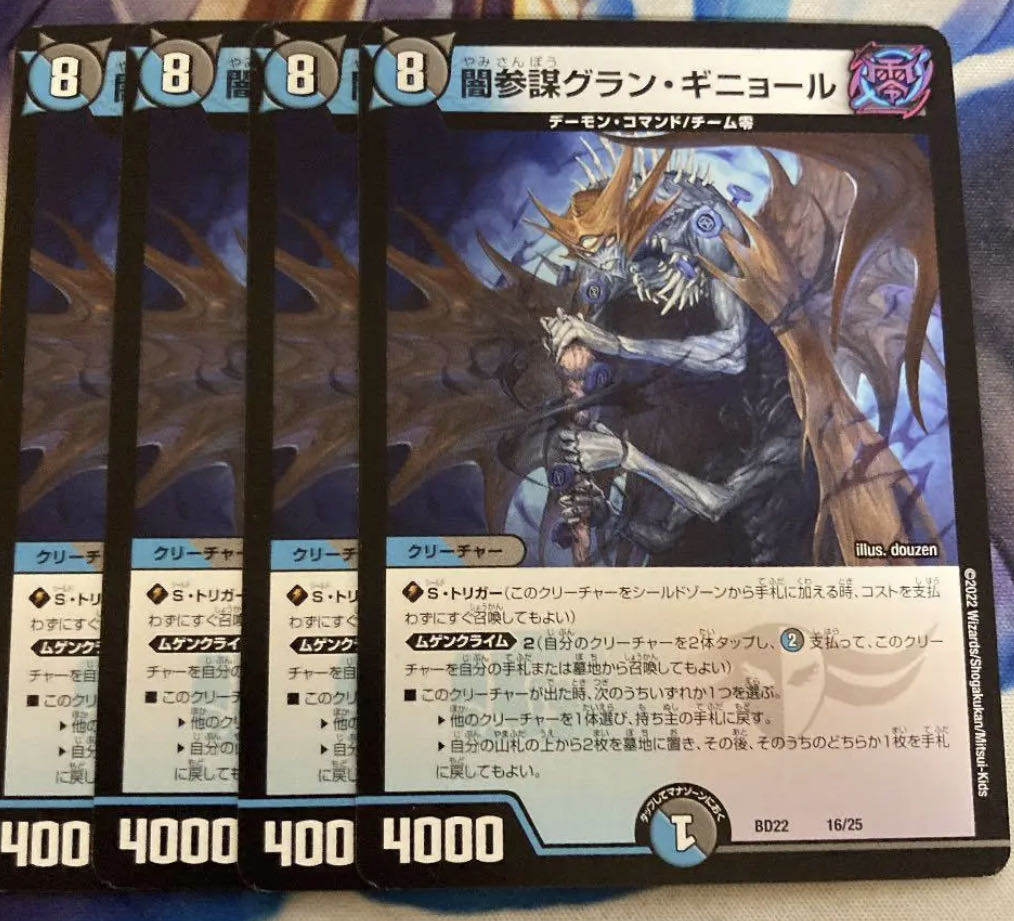 Yami General Staff Grand Guignol 16/25