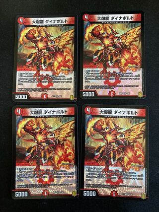 Great Bomb Dragon DynaVolt VR 5/95 4 pieces