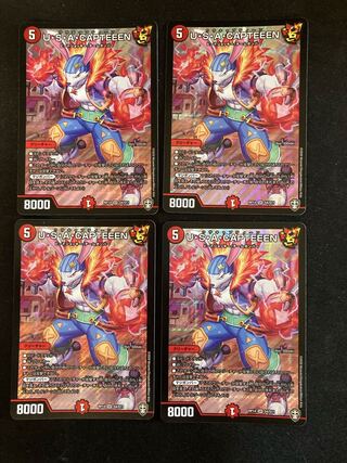 U.S.A. CAPTEEEN SR S4/S11 4 sheets