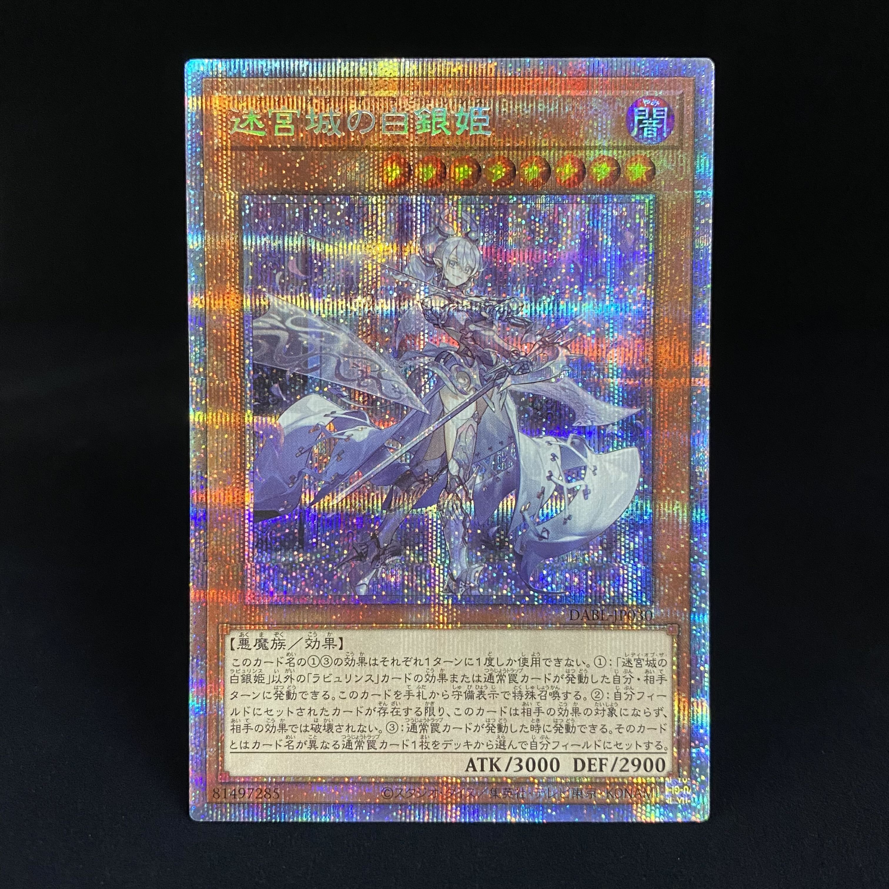 Silver Princess of the Labyrinth Castle Prismatic Secret Rare JP030