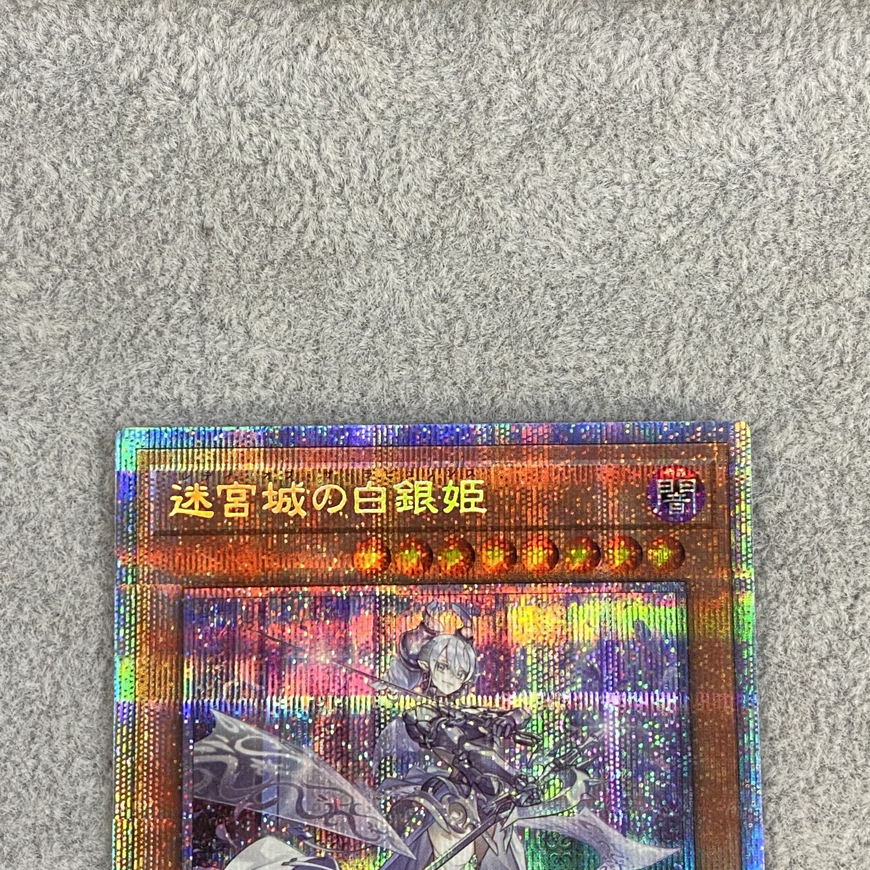 Silver Princess of the Labyrinth Castle Prismatic Secret Rare JP030