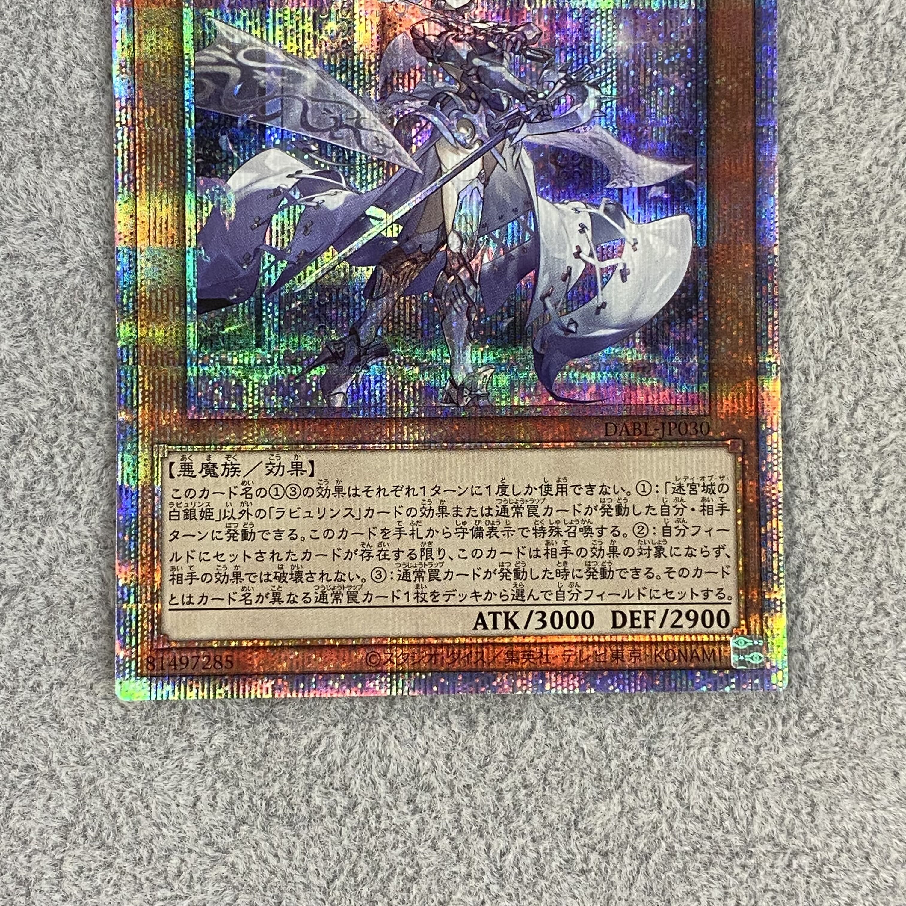 Silver Princess of the Labyrinth Castle Prismatic Secret Rare JP030